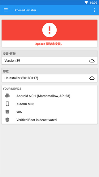 Xposed框架app截圖0