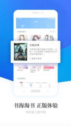 暢讀小說app官方版截圖1