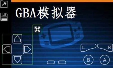 gba模擬器（安卓版）v1.0截圖1