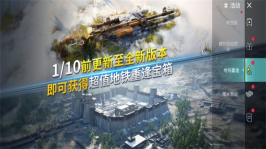 pubg國際服地鐵逃生最新版本2024截圖0