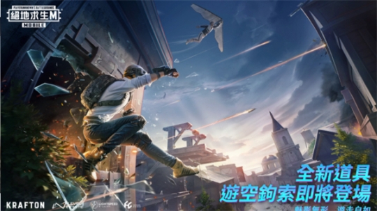 pubg國際服地鐵逃生最新版本2024截圖3