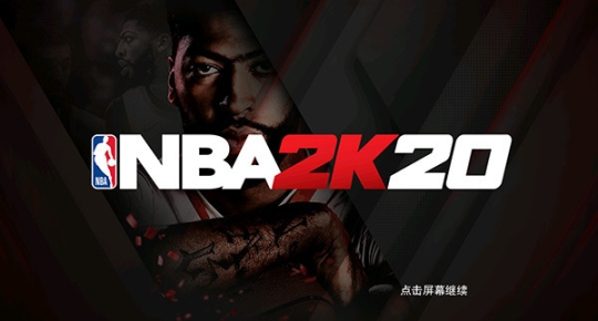 nba2k20中國(guó)隊(duì)存檔版截圖0