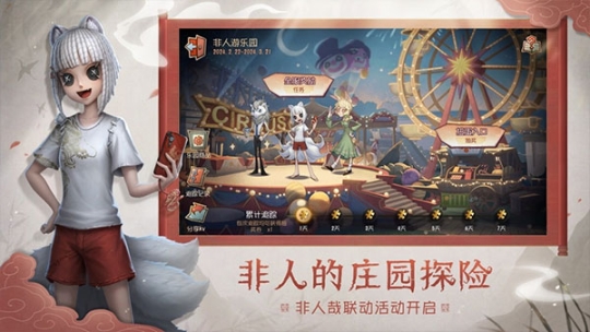 第五人格努比亞版截圖1