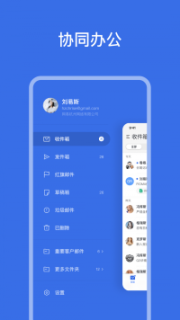 網(wǎng)易靈犀辦公app截圖2