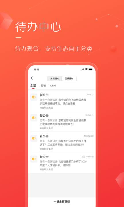 友空間app截圖1