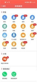 微信對(duì)話生成器App截圖1