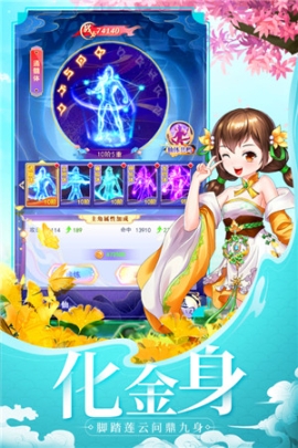 天劍奇緣無限元寶修改器版（附兌換碼）v1.0.5安卓版截圖0