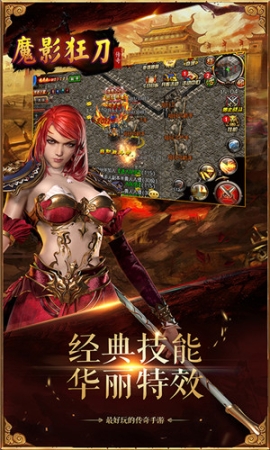 魔影狂刀滿V免費(fèi)版 v1.2.0 內(nèi)購免費(fèi)版截圖1