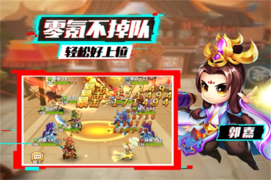 泡打三國 v1.0.14 安卓版截圖1