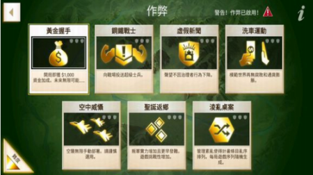 叛亂公司中文版 v1.4.6 安卓版截圖3