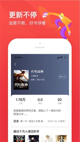 筆趣閣開心版無(wú)廣告APP v1.2.4 安卓版截圖3