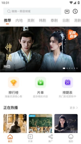 風(fēng)箏影評(píng)免費(fèi)追劇app v3.9.4 安卓版截圖0