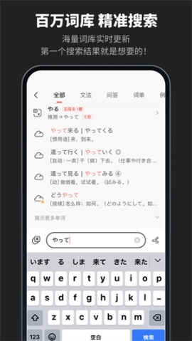 MOJi辭書解鎖高級會員版app v7.6.4 安卓版截圖1