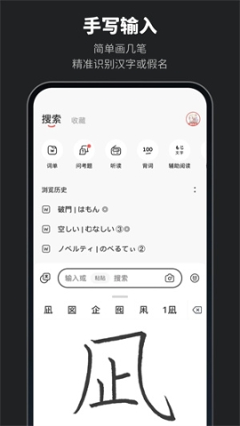 MOJi辭書解鎖高級會員版app v7.6.4 安卓版截圖2