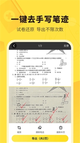 快對作業(yè)寒假作業(yè)答案app v6.20.0 安卓版截圖3