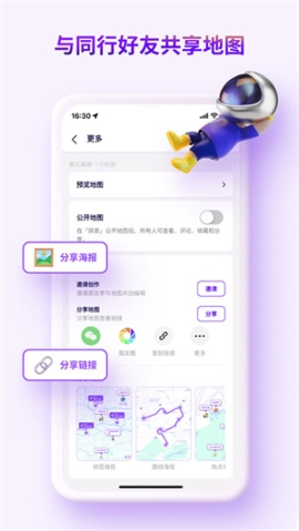 Exping app v1.8.1 安卓版截圖4