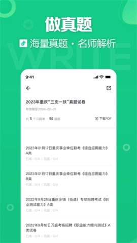 事考幫app安裝 v3.0.0.95 安卓版截圖4