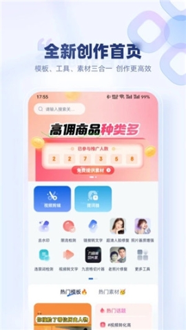 創(chuàng)作貓小程序版官方版 v5.1.4 安卓版截圖0