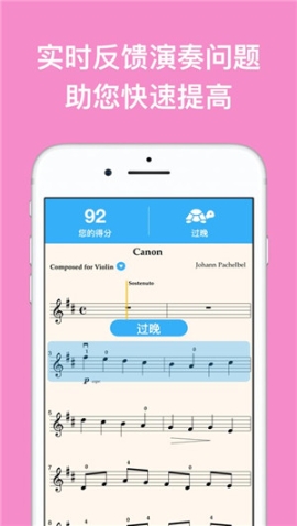 知音律app最新版 v1.0.23 安卓版截圖3