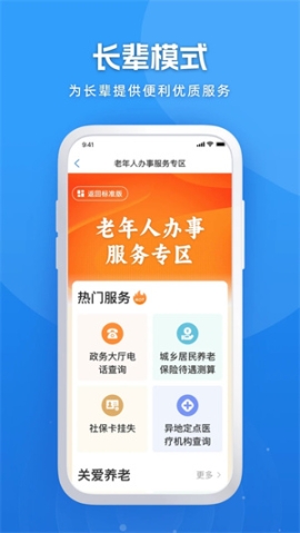 新版黑龍江全省事官方app v2.0.5 安卓版截圖2