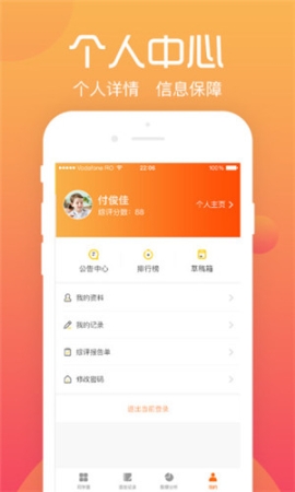 學(xué)生綜評學(xué)生端app官方最新版 v3.5.3 安卓版截圖2