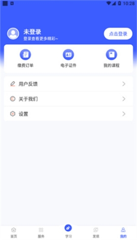 i國開手機app最新版本 v1.1 安卓版截圖3