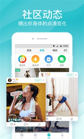 好輕體脂秤app v4.31 安卓版截圖0