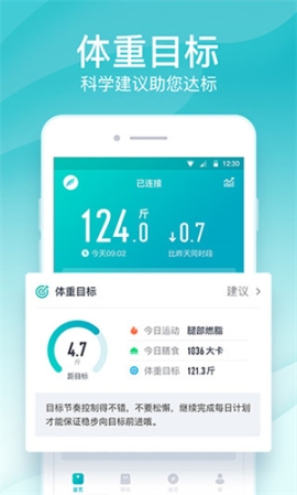 好輕體脂秤app v4.31 安卓版截圖3