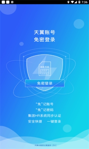 中國電信網(wǎng)上大學app官方最新版 v4.9.3 安卓版截圖2