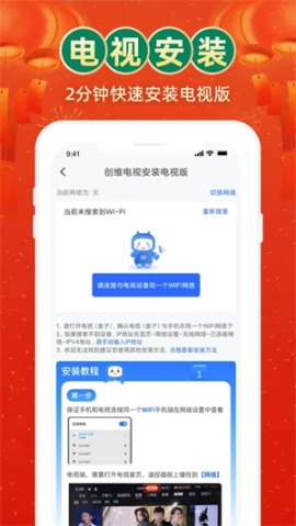 電視家APP官方 v3.2.3 安卓版截圖2