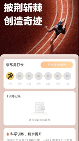 百里計步app紅包版 v2.0.1 安卓版截圖2