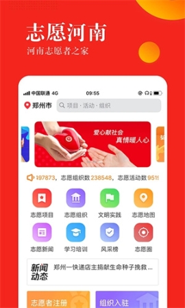 志愿河南app安裝 v1.5.8 安卓版截圖1