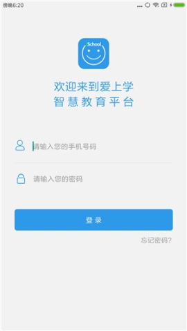 愛(ài)上學(xué)app v9.6.0 安卓版截圖3