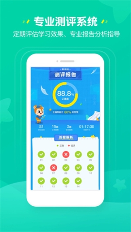 豌豆素質(zhì)家長端app v1.9.0 安卓版截圖2