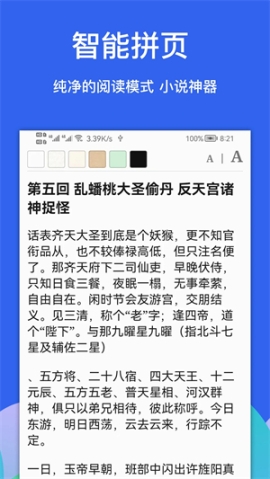 Alook瀏覽器擴展插件 v9.2 安卓版截圖0