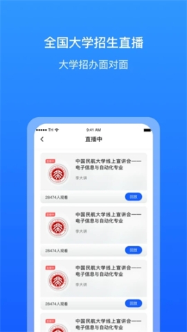 求學(xué)寶高考志愿填報(bào)app v10.5.1 安卓版截圖2