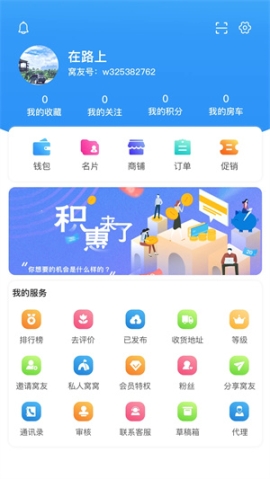 窩友自駕出行app安裝 v9.8.5 安卓版截圖0