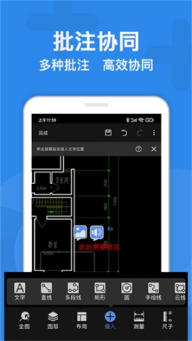 CAD看圖軟件安裝 v1.6.3 安卓版截圖2