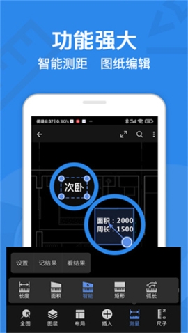 CAD看圖軟件安裝 v1.6.3 安卓版截圖4