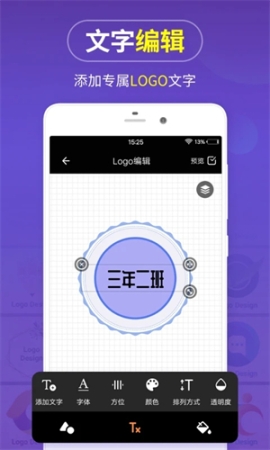 Logo設(shè)計(jì)軟件免費(fèi)版 v13.8.50 安卓版截圖3