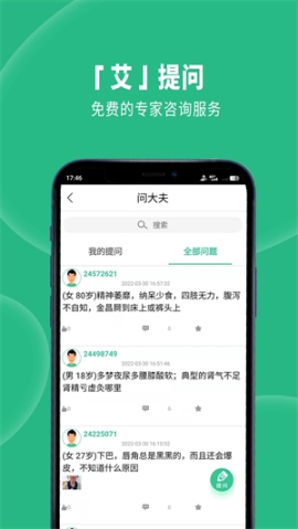 經(jīng)絡(luò)穴位圖解app v6.4.3 安卓版截圖0