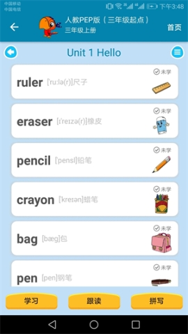 小學(xué)英語(yǔ)點(diǎn)讀app免費(fèi)版 v1.0.43 安卓版截圖1