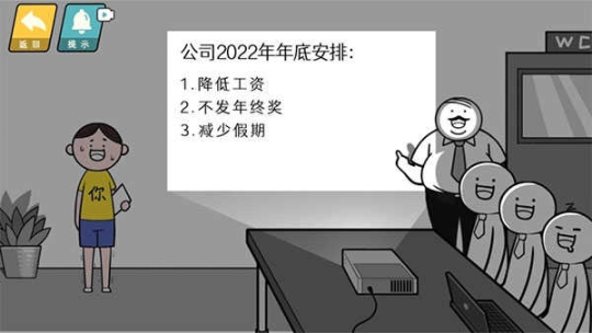 情商天花板免廣告版截圖1