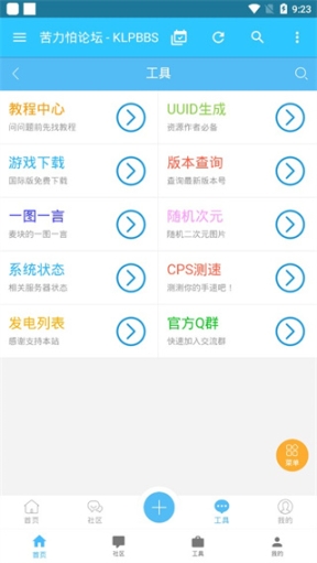 苦力怕論壇app截圖0