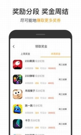 123小游戲盒子app下載安卓版截圖2