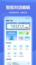 創(chuàng)作貓去水印App截圖2