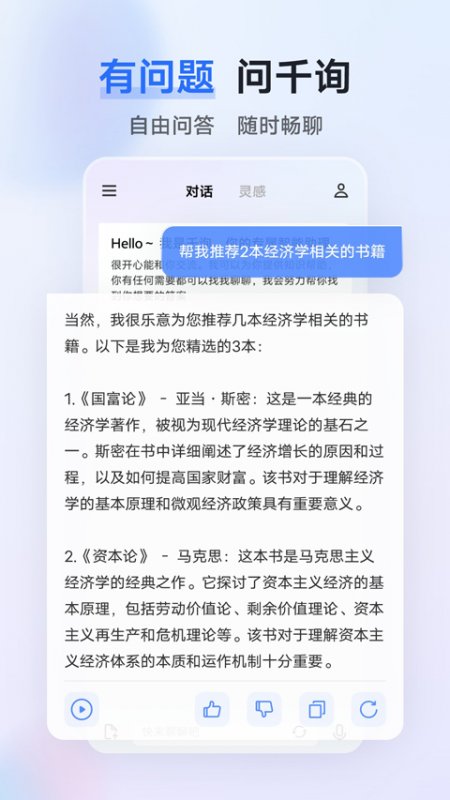 vivo千詢截圖3