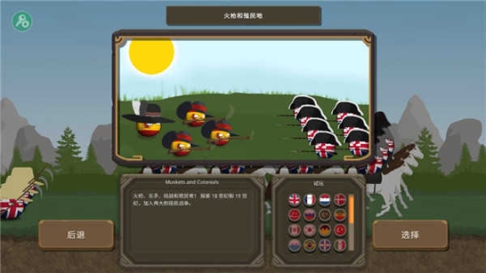 波蘭球之戰(zhàn)0.5版本七年戰(zhàn)爭(Countryballs at War)截圖1