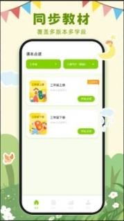 英語課堂最新版app截圖0