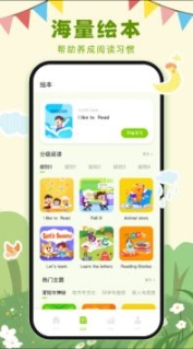 英語課堂最新版app截圖1